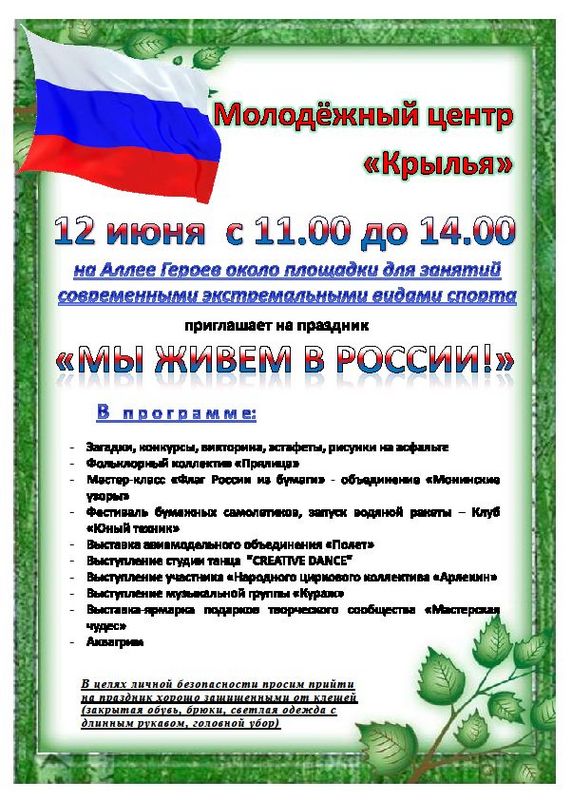 kryliya_12062015.jpg
