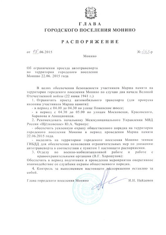 22062015_stop.jpg