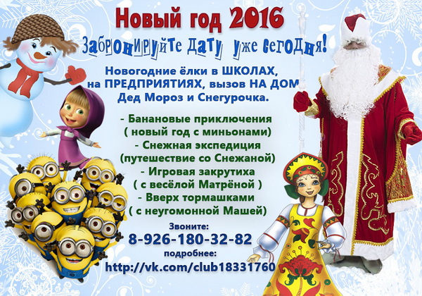 дети 2016 600-400.jpg