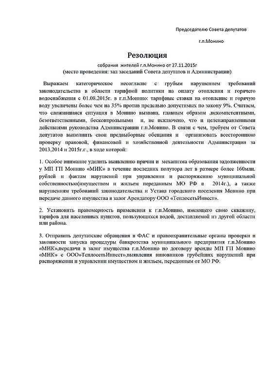 Resolution_27.11.2015.JPG