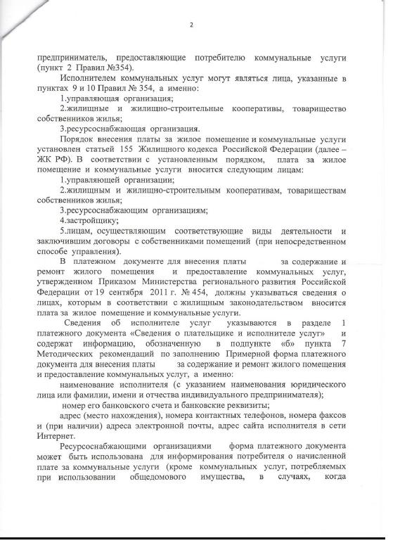 minstroy_2.JPG