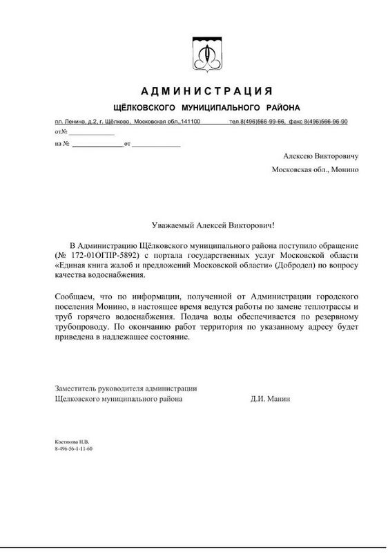 voda_otvet.JPG