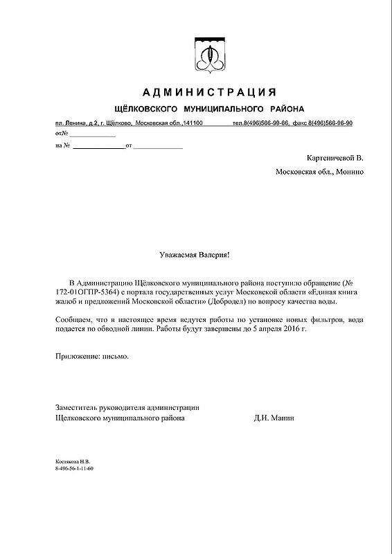 voda_kart-1.jpg