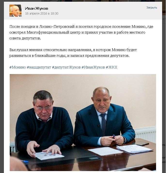 jukov_16042016.JPG