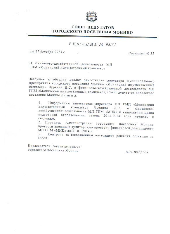 проверка МИК 1 (2).png