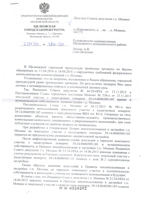 scan_20160504 (1).png