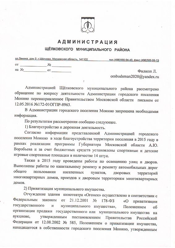 ответ Филипп лист 1.JPG