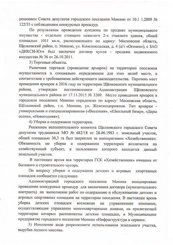 ответ Филипп лист 2.JPG