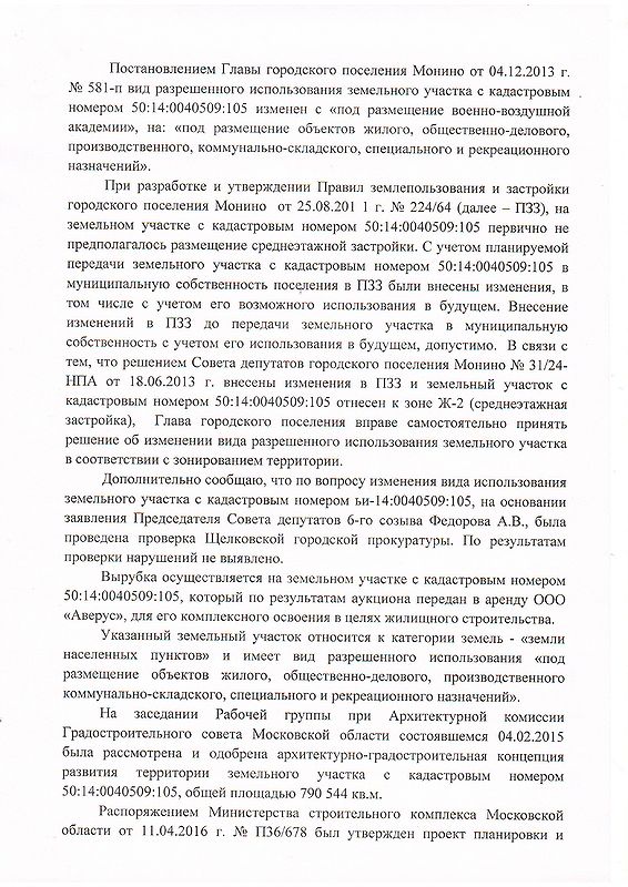 ответ Филипп лист 3.JPG
