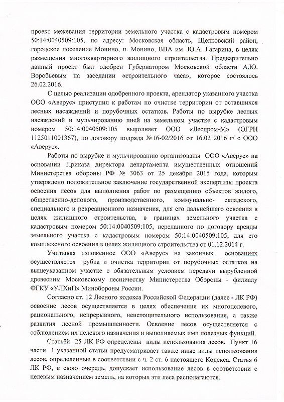 ответФилипп лист 4.JPG