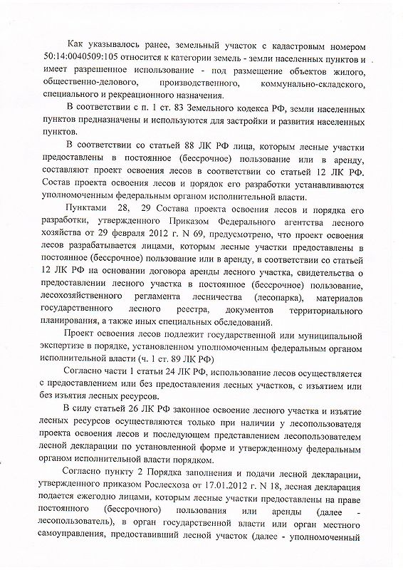 ответ Филипп лист 5.JPG