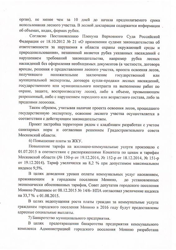 ответ Филипп лист 6.JPG