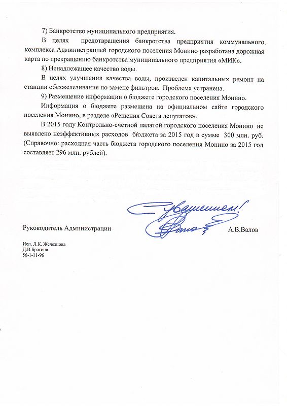 ответ Филипп лист 7.JPG