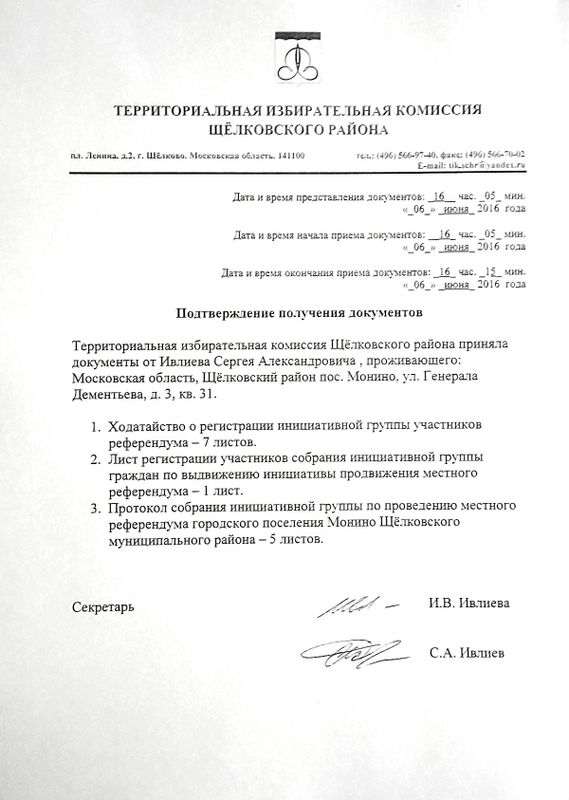 referendum_v_monino.jpg