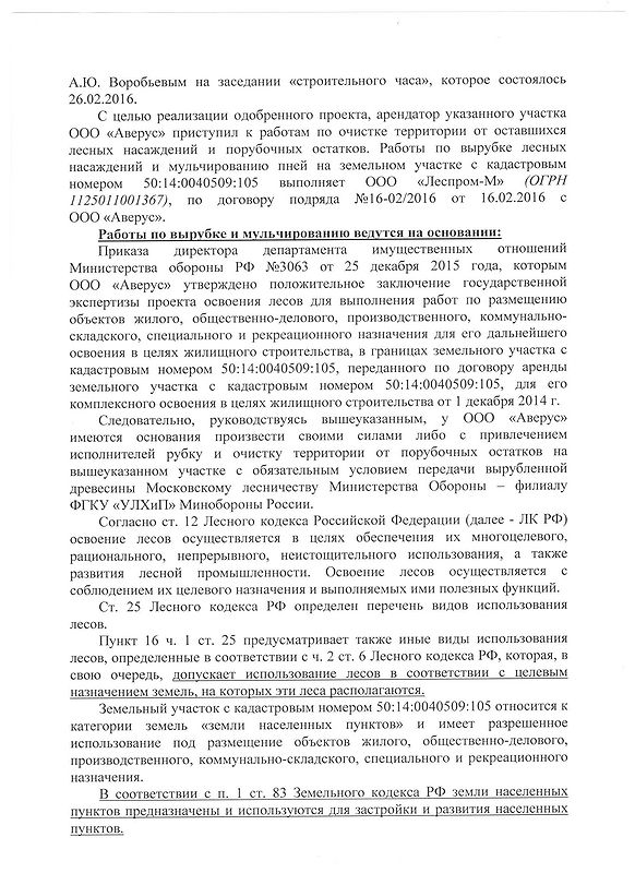 172-01ТГ-10261 от 08.06.2016 (2).jpg