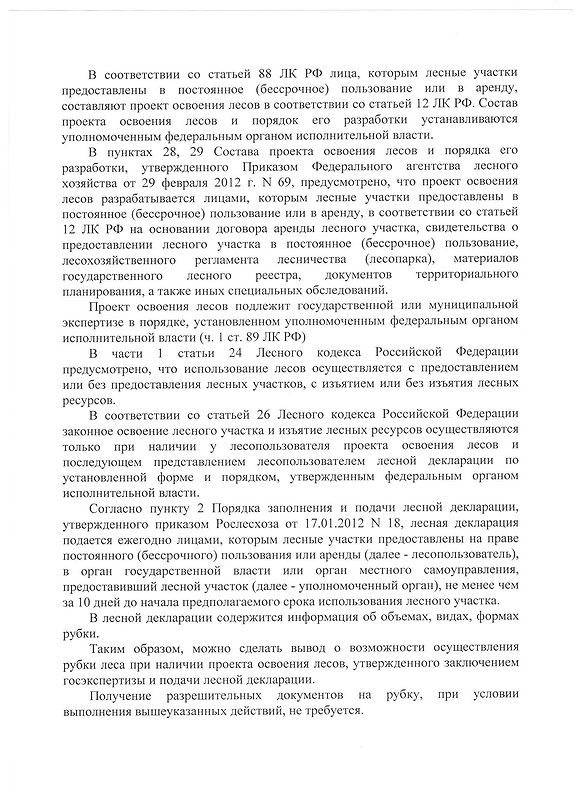 172-01ТГ-10261 от 08.06.2016 (3).jpg