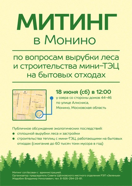 митинг.jpg