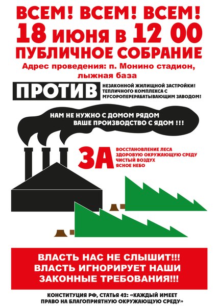 собрание.jpg