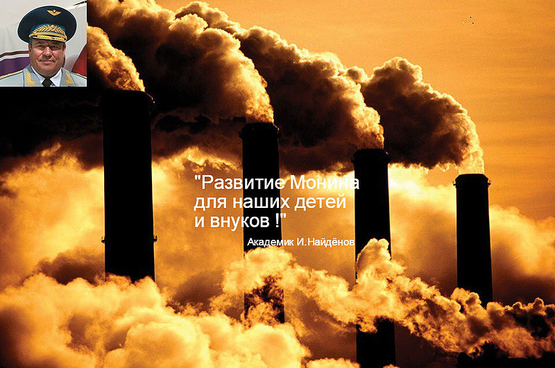 Moninoplant.jpg