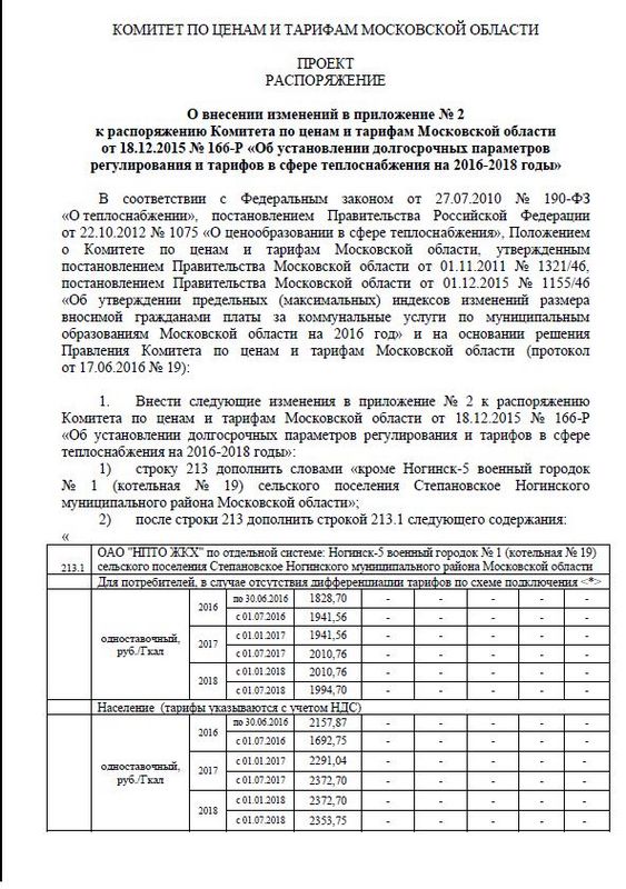 tarif_01.JPG