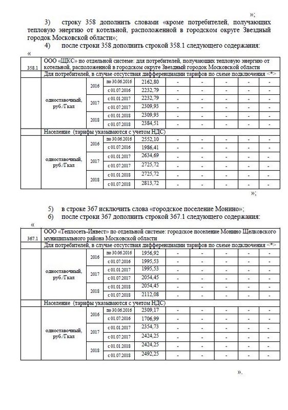 tarif_02.JPG