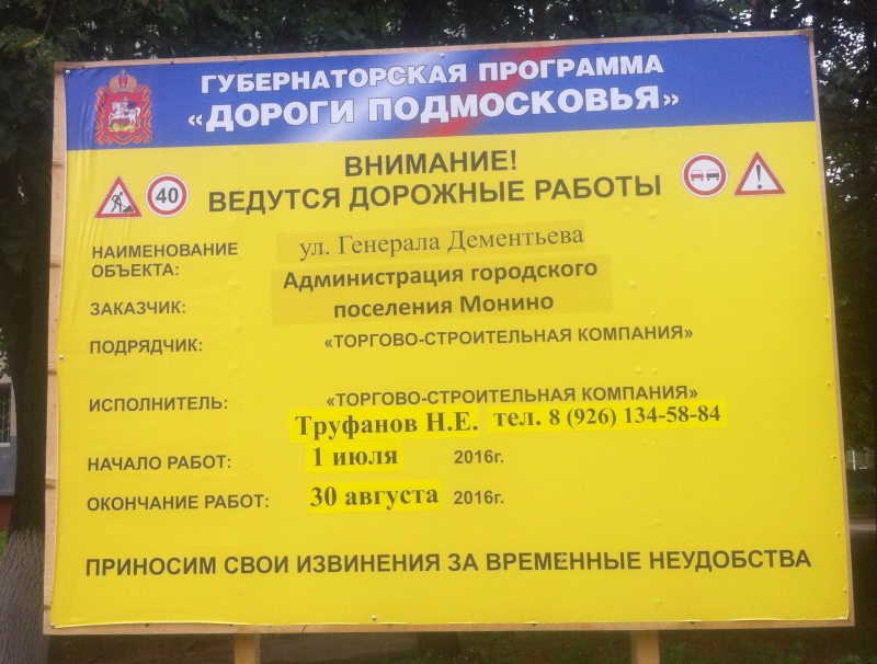 Ремонт дороги на ул. Дементьева2.JPG