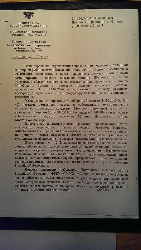 Ответ из военной прокуратуры_160515_1.jpg