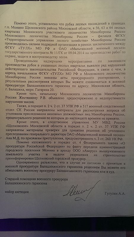 Ответ из военной прокуратуры_160515_2.jpg
