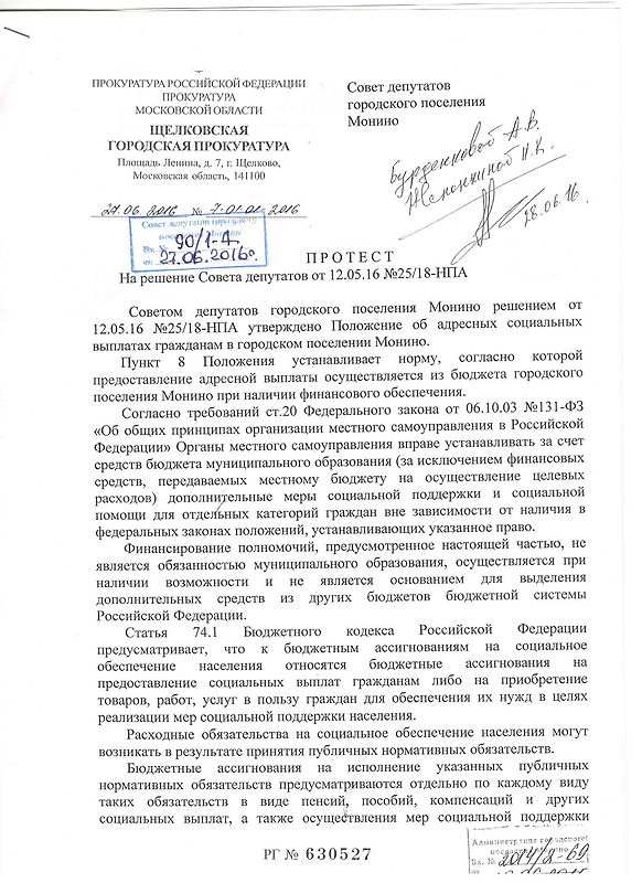 Протест-1 001.jpg