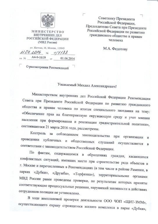 дубки.jpg
