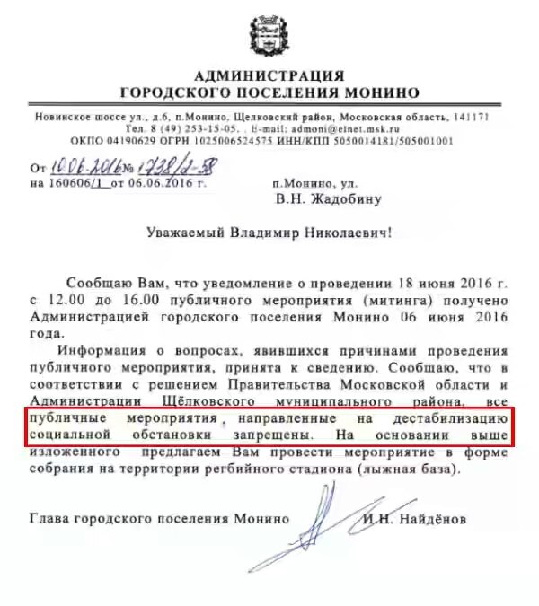 отказ найдёнова.jpg