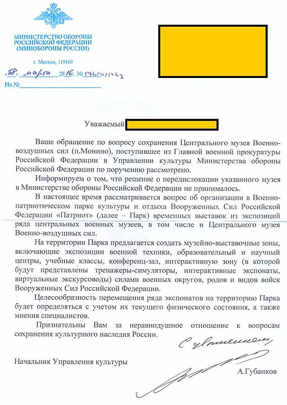 Ответ из МО март 2016 для сайта2.jpg