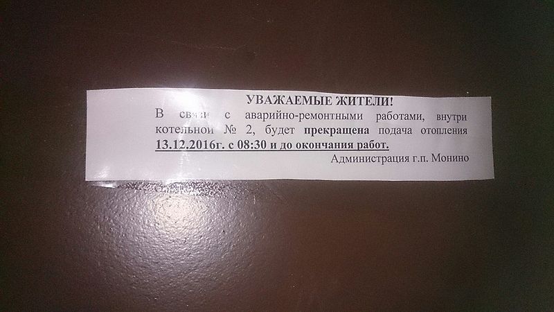 no_teplo_13122016.jpg