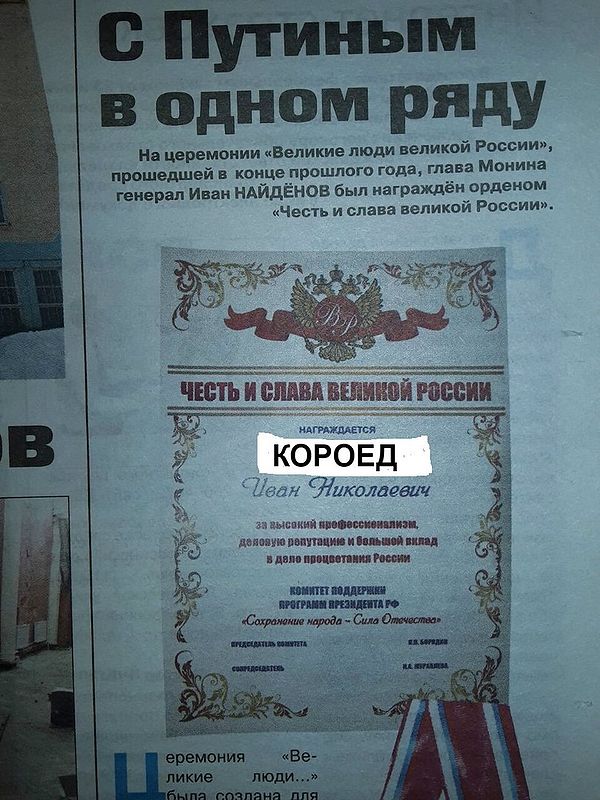 КОРОЕД.jpg