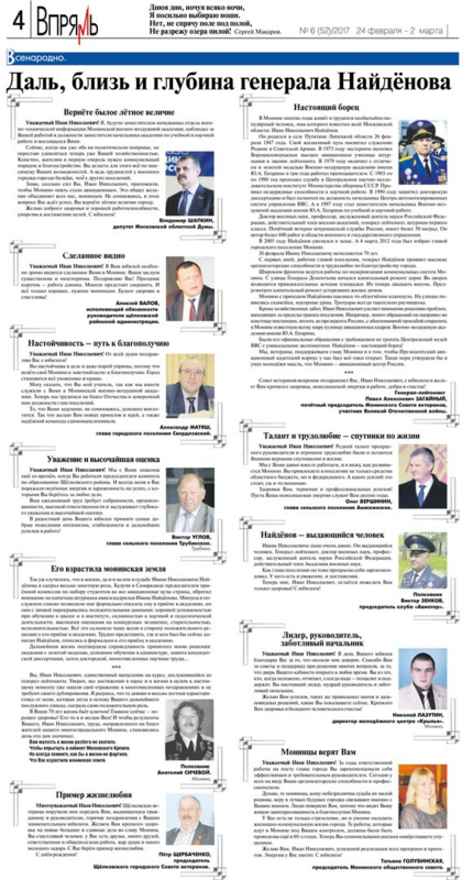 Культ личности Деда Ивана.png