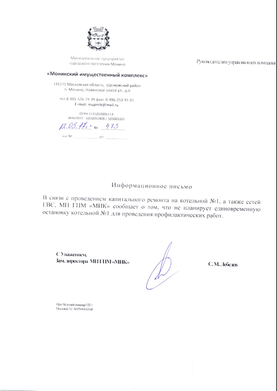 mik_12052017.jpg