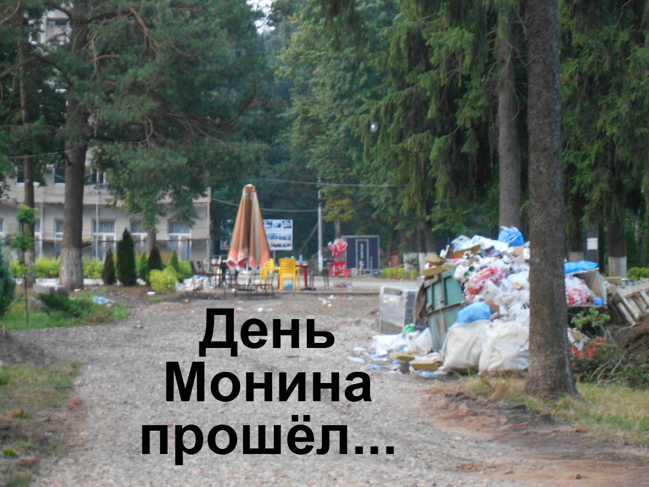 Погуляли.jpg