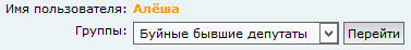 Ьывшие буйные депутаты.jpg