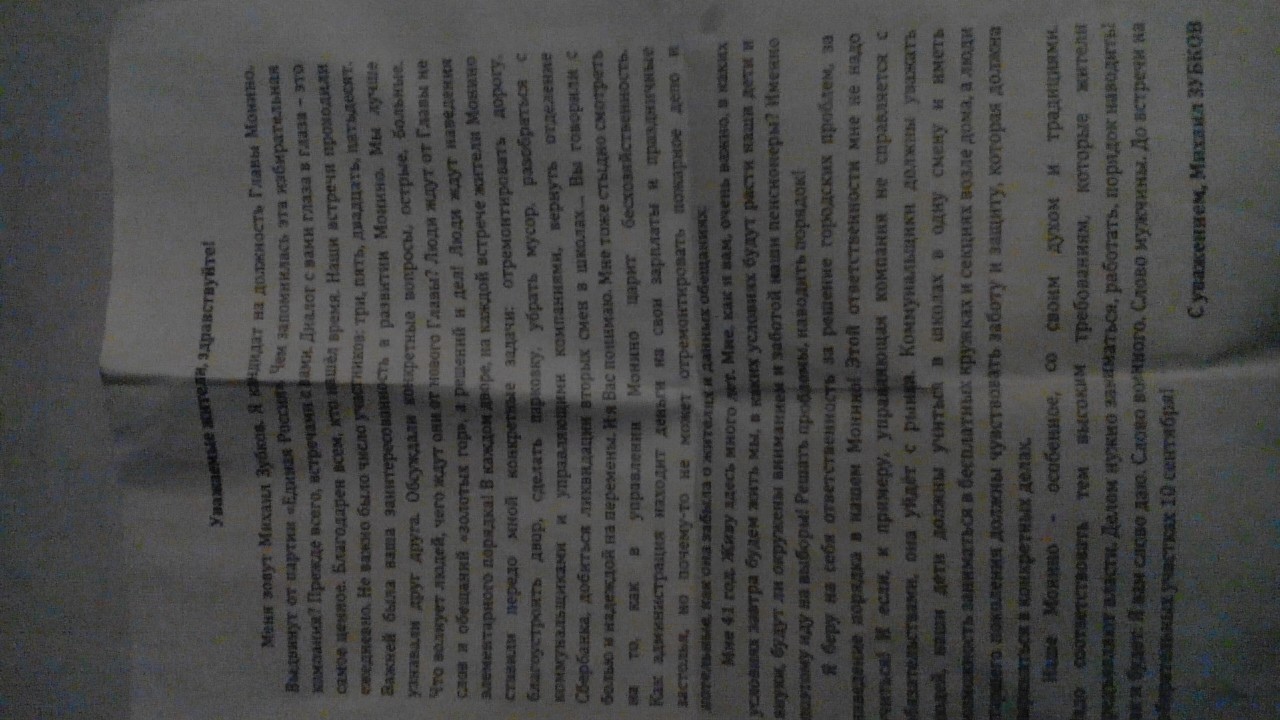 обещания Зубкова.jpg