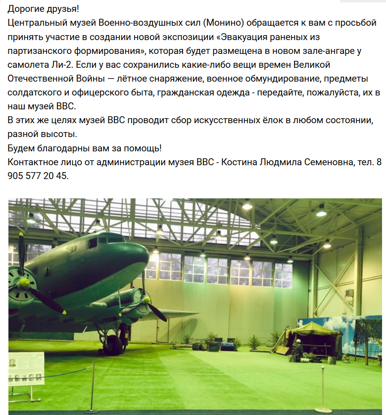 Screenshot_2020-01-15 Поиск новостей по запросу музей монино.png