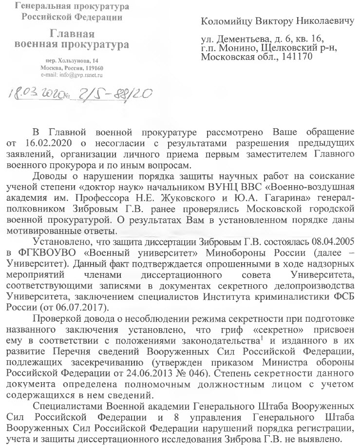Ответ ГВП1.jpg
