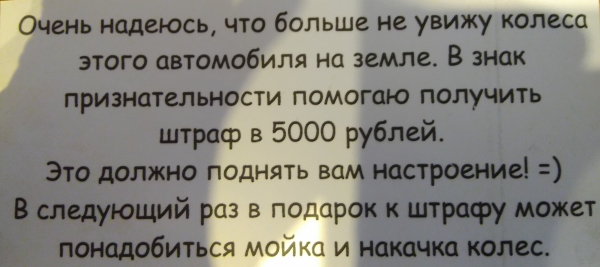 В Москве за это 5000р, в Подмосковье 1000р первый раз и 5000 в  следующий.