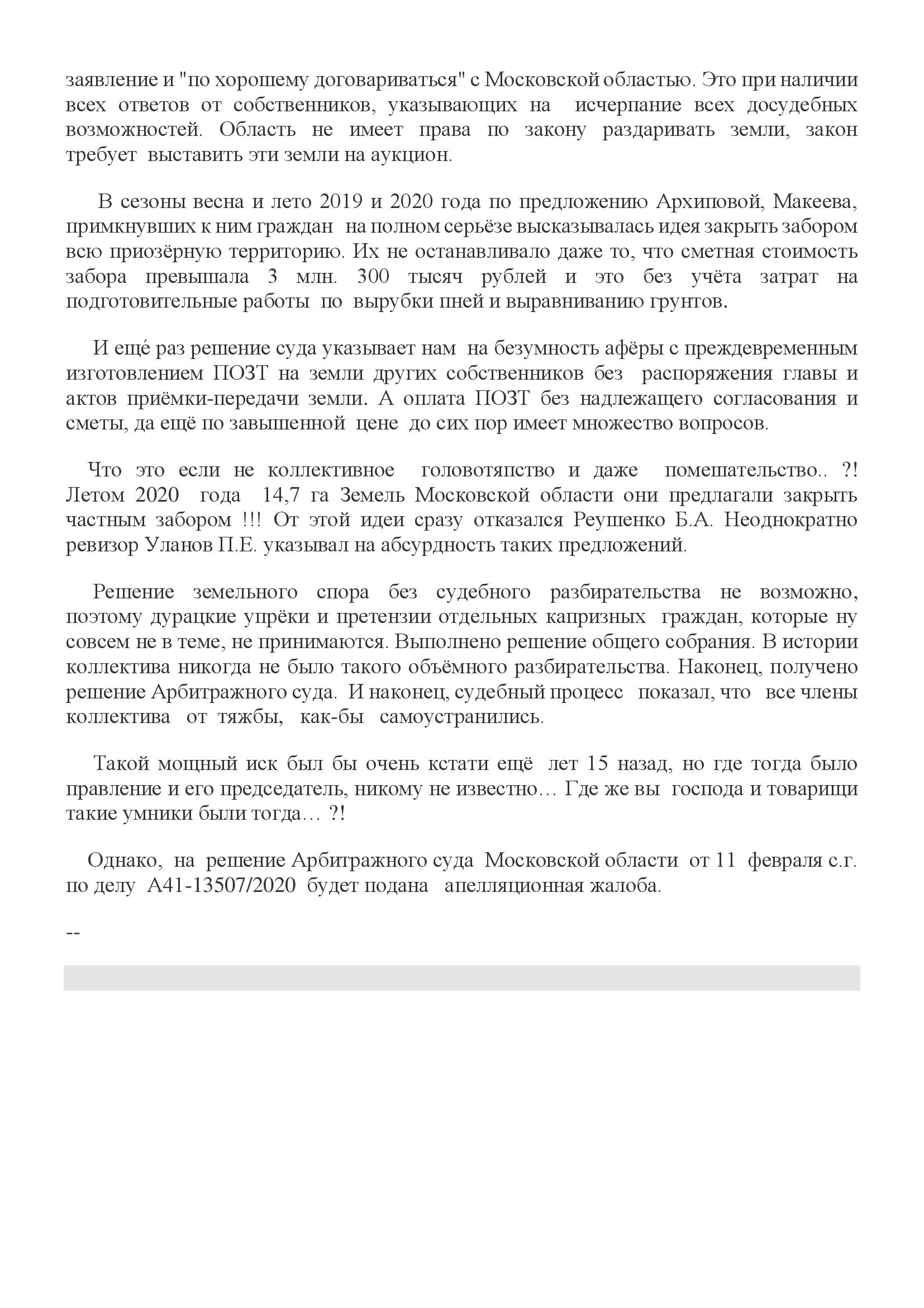 Бюллетень февраль 2021 года_00002.jpg