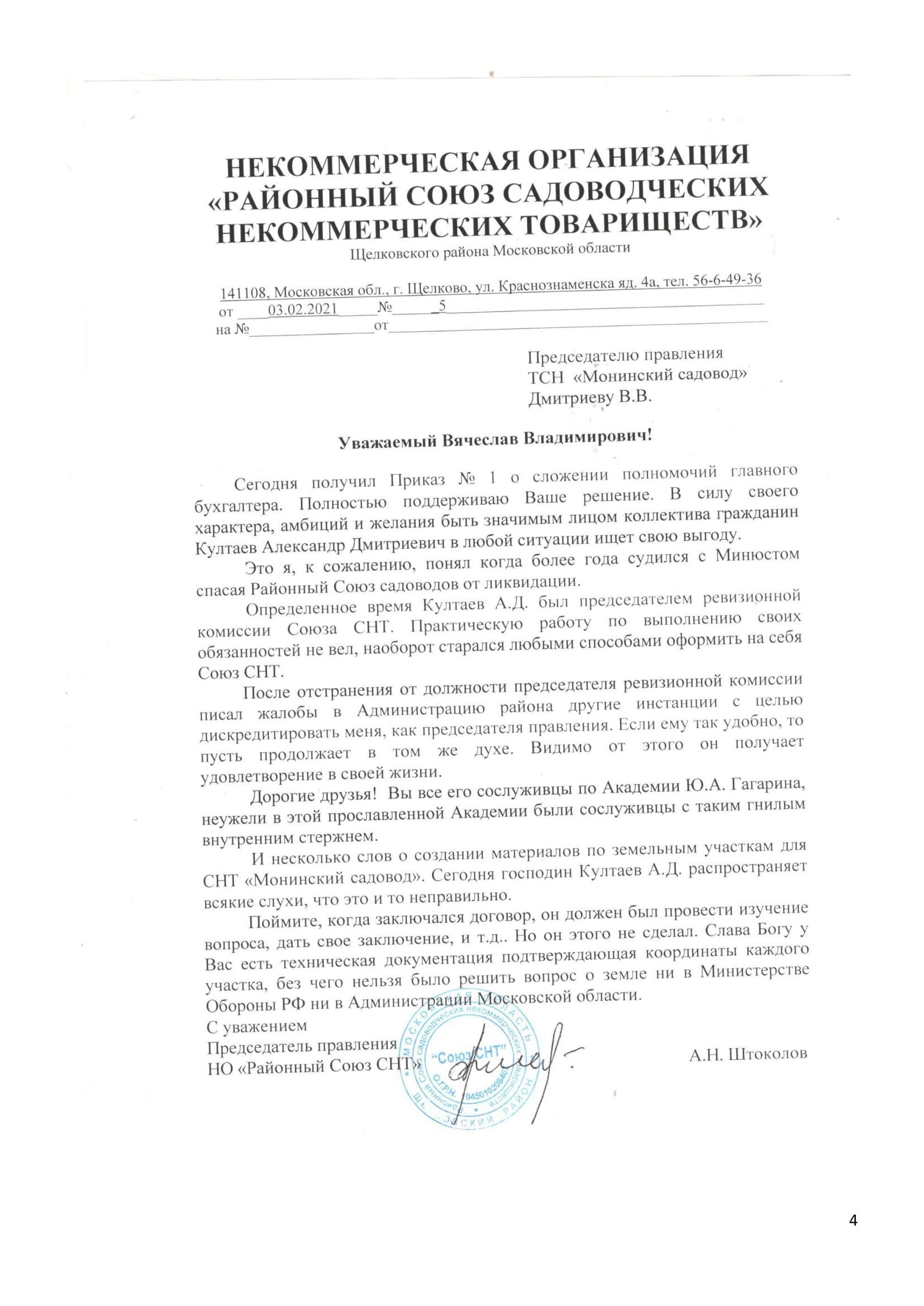 Нелегитимные  собрания_00004.jpg