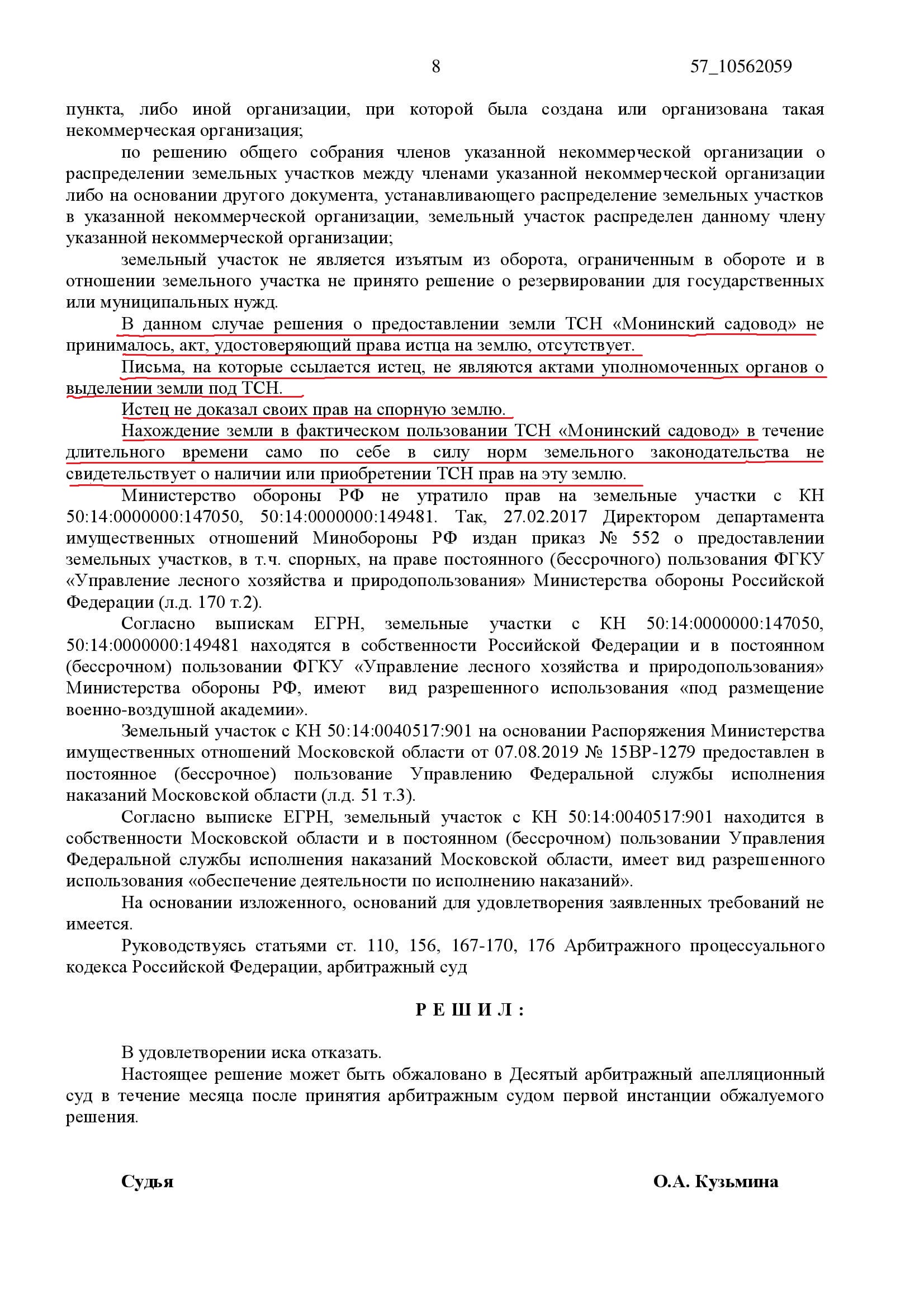 Земли не будет (1).jpg