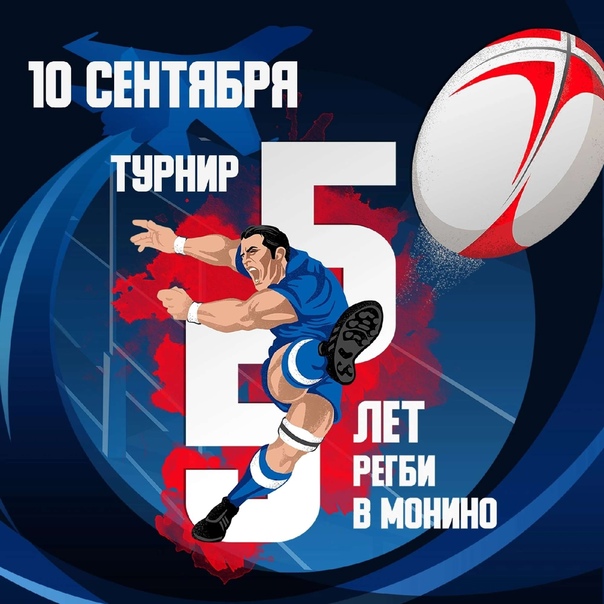 55_rugby_Monino.jpg